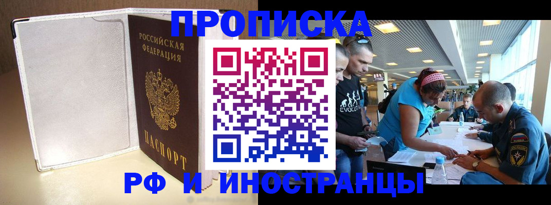 временная регистрация в Верхней Пышме