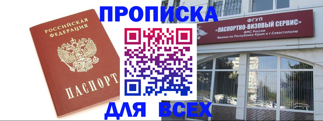 прописка ребенка в Верхней Пышме