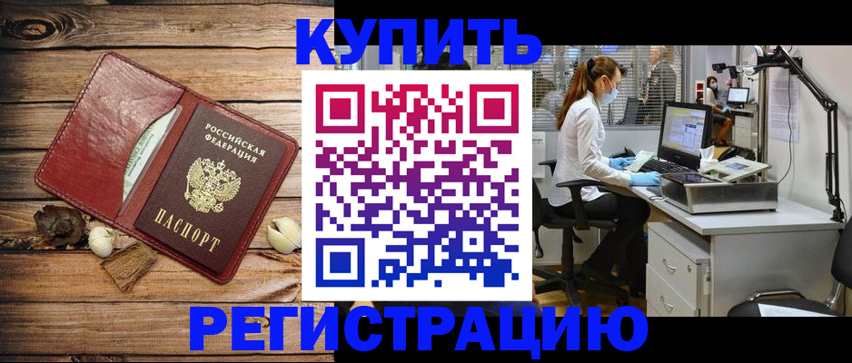 миграционный учет в Верхней Пышме