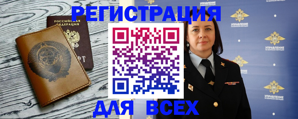 прописка штамп в Верхней Пышме