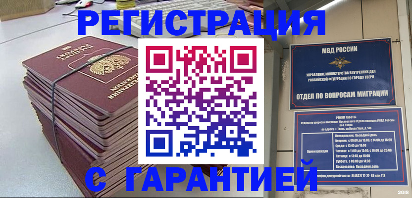 прописка иностранных граждан в Верхней Пышме