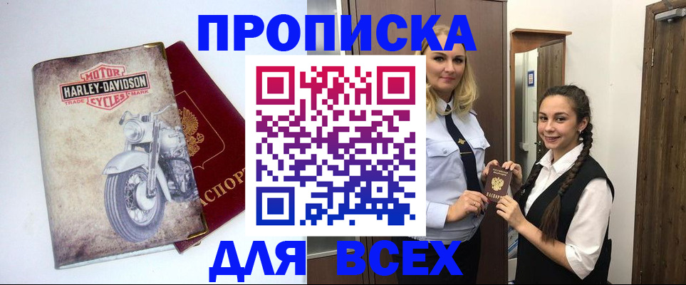 временная регистрация недорого в Верхней Пышме