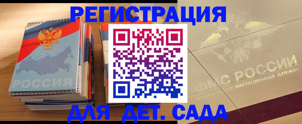 регистрация в Верхней Пышме