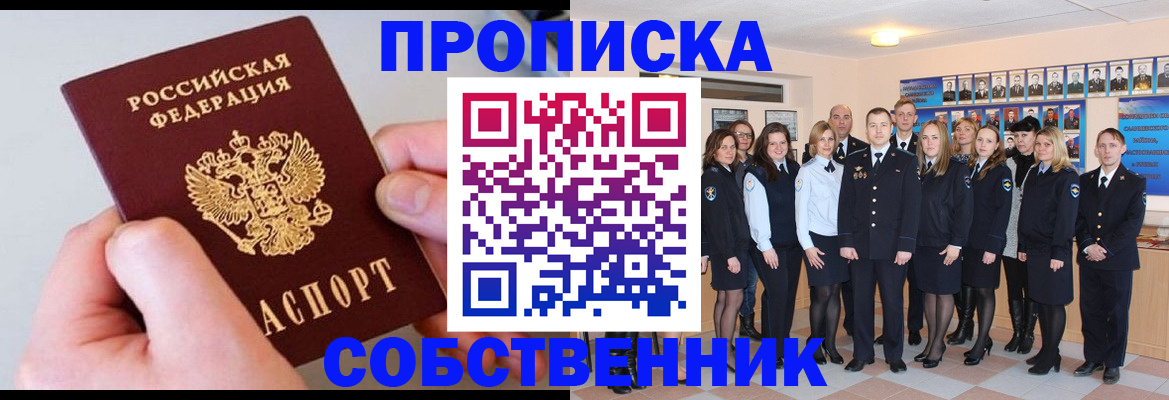 временная регистрация надежно в Верхней Пышме