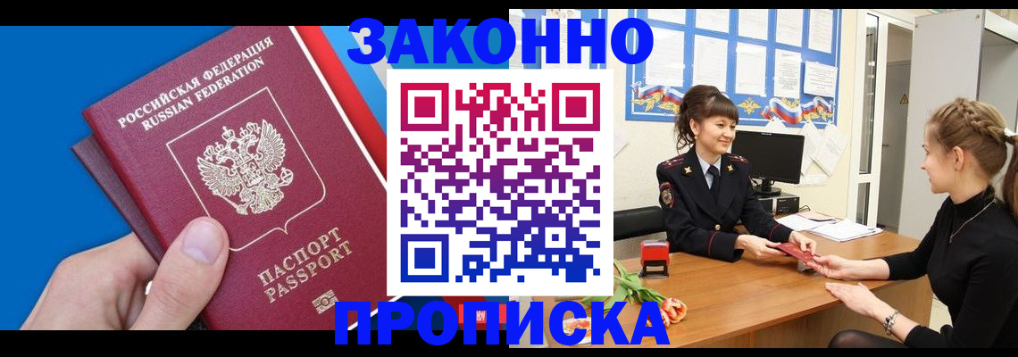 регистрация в Верхней Пышме