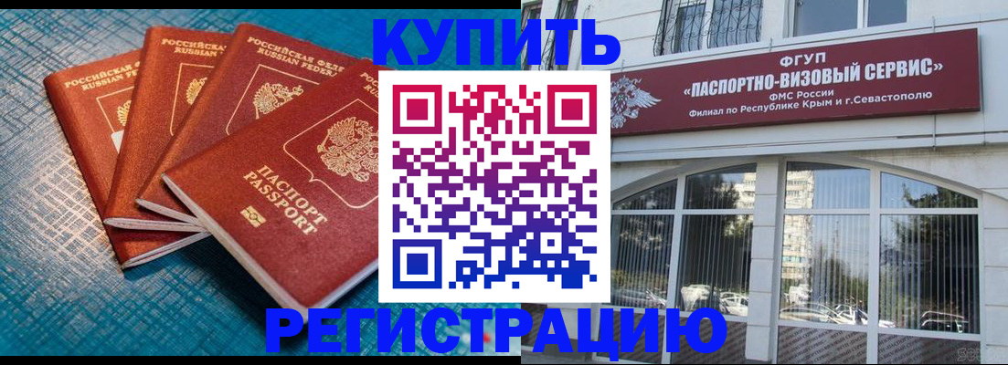 временная регистрация для всех в Верхней Пышме